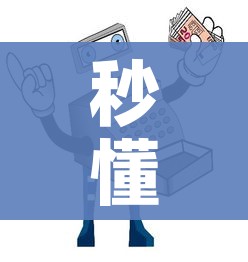 秒懂教程“炸 金花房间卡充值教程”详细房卡怎么购买教程 秒懂教程“炸 金花房间卡充值教程”详细房卡怎么购买教程