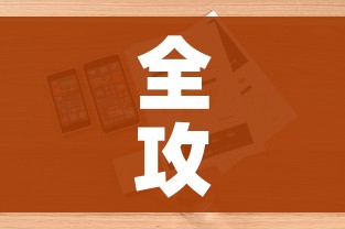 全攻略普及“炸 金花房卡怎样购买”详细房卡使用教程 全攻略普及“炸 金花房卡怎样购买”详细房卡使用教程