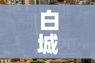 全攻略普及“有没有微信炸 金花房卡”详细房卡使用教程