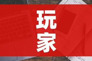 房卡必备教程“微信开炸 金花群房卡上哪里充”详细房卡教程 房卡必备教程“微信开炸 金花群房卡上哪里充”详细房卡教程