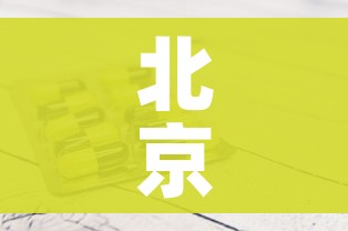 科普一下“微信玩金花房卡是怎么”获取房卡教程-哔哩哔哩 科普一下“微信玩金花房卡是怎么”获取房卡教程-哔哩哔哩