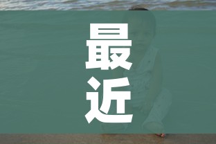 房卡必备教程“微信玩金花房间卡在哪买”详细房卡怎么购买教程
