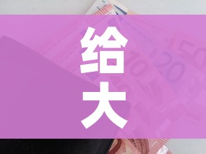 科普一下“天蝎链接金花大厅房卡”详细房卡使用教程 科普一下“天蝎链接金花大厅房卡”详细房卡使用教程