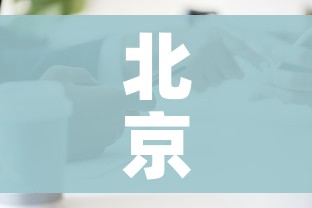 房卡必备教程“微信斗牛房卡怎么弄”详细房卡教程