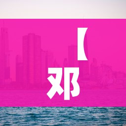 一分钟实测分享“微信群牛牛房间房卡充值”房卡链接获取