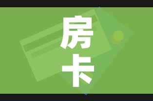 房卡必备教程“微信斗牛房卡怎么弄”详细房卡教程