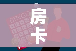 给大家讲解“微信牛牛怎么自建房间”房卡详细充值 给大家讲解“微信牛牛怎么自建房间”房卡详细充值