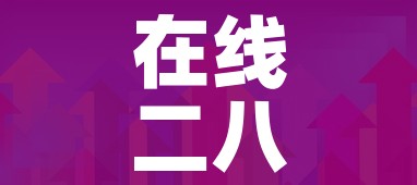 全攻略普及“新天道牛牛房卡”房卡详细充值