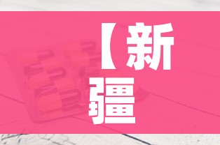 玩家攻略“手机炸 金花链接怎么弄”购买房卡介绍 玩家攻略“手机炸 金花链接怎么弄”购买房卡介绍