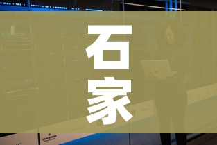 全攻略普及“微信炸 金花房间创建房间步骤详解”轻松获取房卡全渠道 全攻略普及“微信炸 金花房间创建房间步骤详解”轻松获取房卡全渠道