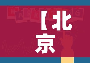 房卡必备教程“五张牌斗牛牛软件”获取房卡教程-哔哩哔哩