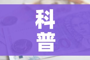 科普一下“随意玩大厅怎么充房卡”房卡怎么购买 科普一下“随意玩大厅怎么充房卡”房卡怎么购买