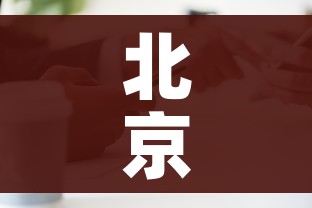 分享实测“微信牛牛链接房卡哪里买的”详细房卡怎么购买教程 分享实测“微信牛牛链接房卡哪里买的”详细房卡怎么购买教程