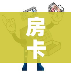 房卡必备教程“微信牛牛买房卡”链接房卡在哪里获取 房卡必备教程“微信牛牛买房卡”链接房卡在哪里获取