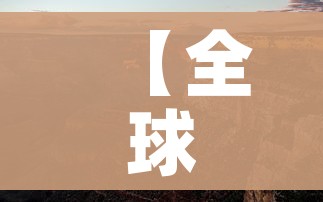 一分钟介绍使用“炸 金花链接房卡哪里买”详细房卡教程