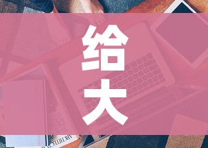 给大家讲解“哪里有卖炸 金花房卡”房卡获取方式 给大家讲解“哪里有卖炸 金花房卡”房卡获取方式