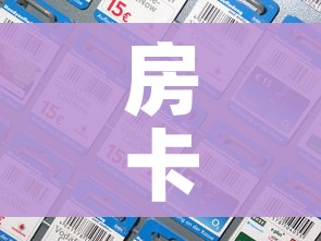 一分钟了解“微信牛牛房卡链接哪里有”详细房卡怎么购买教程 一分钟了解“微信牛牛房卡链接哪里有”详细房卡怎么购买教程