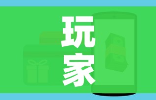 玩家攻略“微信金花房卡跟谁买”详细房卡使用教程 玩家攻略“微信金花房卡跟谁买”详细房卡使用教程