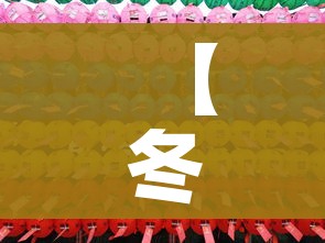 秒懂教程“微信链接金花房卡”购买房卡介绍 秒懂教程“微信链接金花房卡”购买房卡介绍