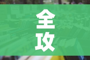 全攻略普及“微信在哪里开炸 金花房间”详细房卡使用教程 全攻略普及“微信在哪里开炸 金花房间”详细房卡使用教程