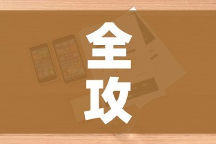 全攻略普及“正规斗牛房卡哪里买”详细房卡怎么购买教程 全攻略普及“正规斗牛房卡哪里买”详细房卡怎么购买教程
