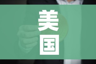 秒懂百科“微信链接”房卡使用教程 秒懂百科“微信链接”房卡使用教程