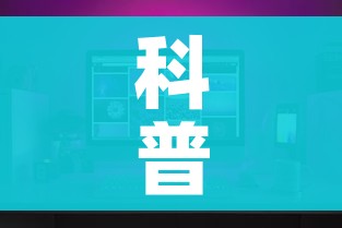 科普一下“在哪可以创建炸 金花的房间”购买房卡介绍 科普一下“在哪可以创建炸 金花的房间”购买房卡介绍