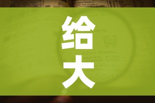 一分钟实测分享“微信链接金花房卡怎么弄”链接房卡在哪里获取