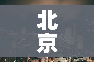 分享实测“微信金花链接房卡”获取房卡教程-哔哩哔哩 分享实测“微信金花链接房卡”获取房卡教程-哔哩哔哩