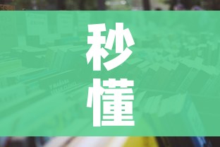 秒懂百科“微信牛牛怎么自建房间”房卡使用教程 秒懂百科“微信牛牛怎么自建房间”房卡使用教程