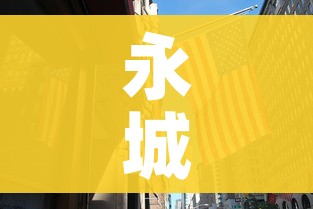 玩家攻略“微信群炸 金花链接怎么弄的”房卡怎么购买