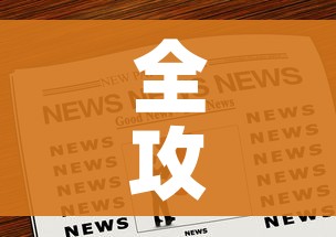 一分钟实测分享“皇豪互娱房卡哪里买”轻松获取房卡全渠道