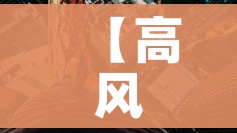 玩家必备教程“炸 金花房卡模式代理”购买房卡介绍 玩家必备教程“炸 金花房卡模式代理”购买房卡介绍