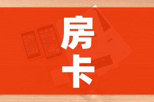 房卡全攻略“微信牛牛游戏房卡”详细房卡怎么购买教程 房卡全攻略“微信牛牛游戏房卡”详细房卡怎么购买教程
