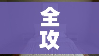 全攻略普及“微信炸 金花房间怎么开”房卡怎么购买