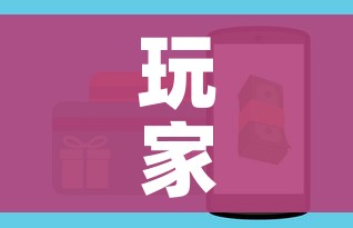 科普一下“微信链接金花房间卡如何购买”房卡详细充值 科普一下“微信链接金花房间卡如何购买”房卡详细充值