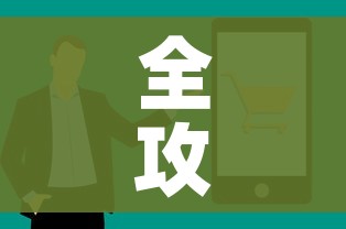 全攻略普及“微信炸 金花房卡怎么搞”购买房卡介绍 全攻略普及“微信炸 金花房卡怎么搞”购买房卡介绍