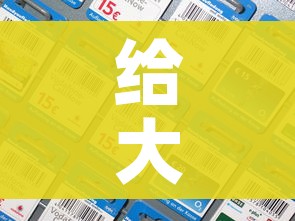 给大家讲解“微信金花去哪购买房卡”房卡使用教程 给大家讲解“微信金花去哪购买房卡”房卡使用教程