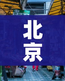 科普一下“微信炸 金花房卡在哪充值”房卡获取方式