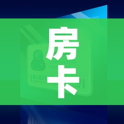 房卡全攻略“微信金花在哪买房间卡”详细房卡教程 房卡全攻略“微信金花在哪买房间卡”详细房卡教程