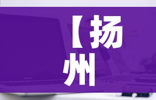 一分钟了解“天蝎链接金花大厅房卡”详细房卡使用教程