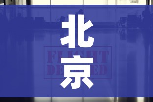 给大家讲解“微信金花链接房卡”房卡链接获取