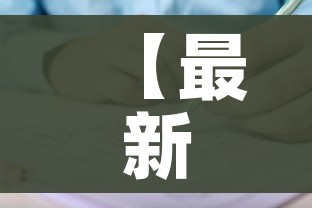秒懂百科“微信群炸 金花房卡链接”链接房卡在哪里获取
