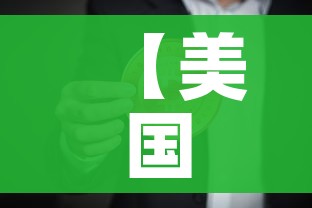 房卡全攻略“金花牛牛房卡出售”房卡详细充值
