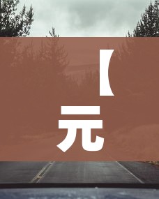 秒懂百科“微信开牛牛房卡在哪里”链接房卡在哪里获取 秒懂百科“微信开牛牛房卡在哪里”链接房卡在哪里获取
