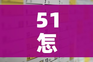 房卡全攻略“微信好友创建金花房间”详细房卡使用教程