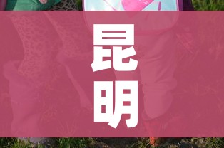 房卡全攻略“微信好友创建金花房间”详细房卡使用教程