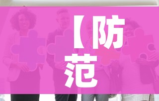 秒懂百科“炸 金花房间卡怎么购买”房卡链接获取 秒懂百科“炸 金花房间卡怎么购买”房卡链接获取