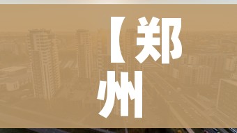 房卡必备教程“微信链接牛牛房卡怎么弄”购买房卡介绍 房卡必备教程“微信链接牛牛房卡怎么弄”购买房卡介绍