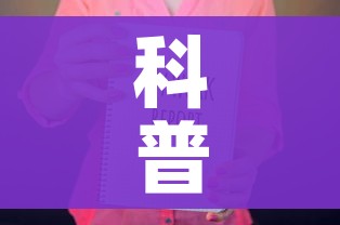 一分钟实测分享“微信群牛牛房咔去哪买”购买房卡介绍